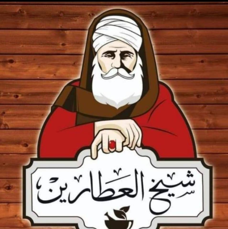 اعشاب طبيعية