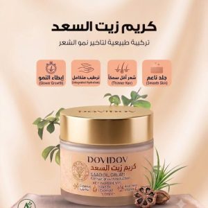 كريم زيت السعد لتقليل كثافه و انبات الشعر