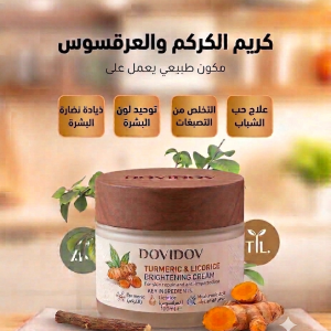 كريم العرقسوس والكركم